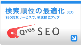 SEO対策サービスで検索順位アップ